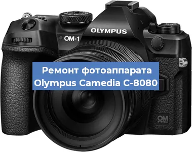 Замена аккумулятора на фотоаппарате Olympus Camedia C-8080 в Красноярске
